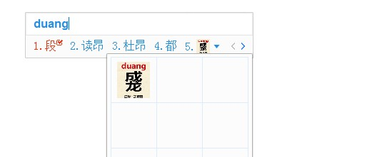 “duang”是什么意思？