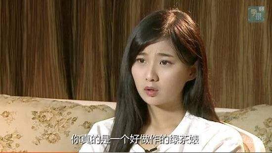 “绿茶婊”是什么意思？