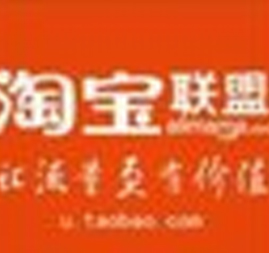 淘宝联盟