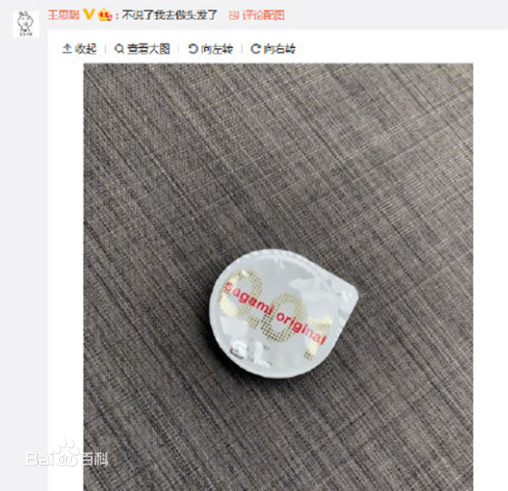 “做头发”是什么意思？