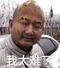 网络上的“giao”是什么意思？