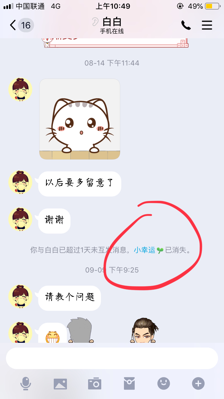 “加我养个草”是什么意思？