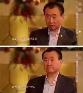 “我先挣它1个亿”是什么梗？