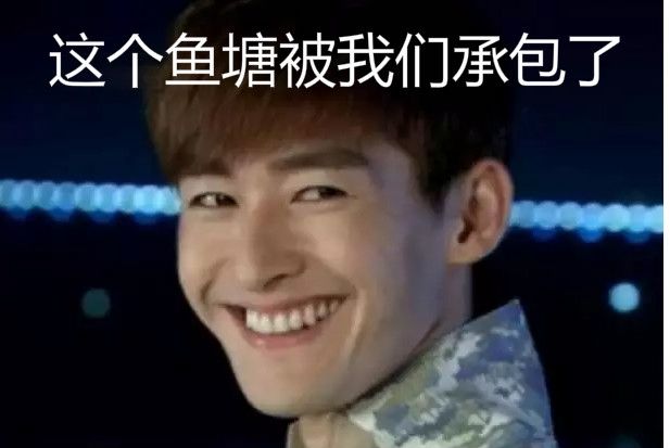 “承包鱼塘”是什么意思？(图1)