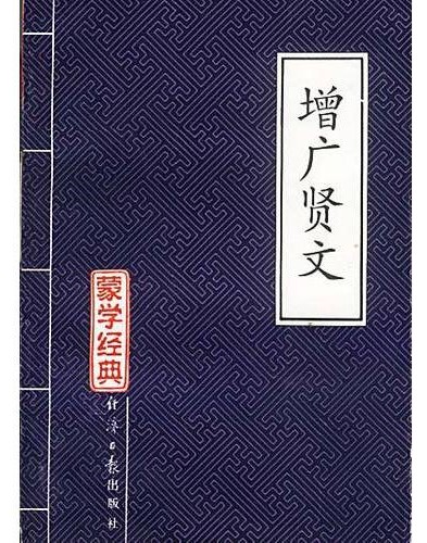 贫居闹市无人问，富在深山有远亲