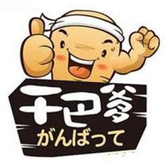 “干巴爹”是什么意思？(图1)