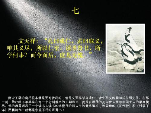 “孔曰成仁，孟曰成义”是什么意思？