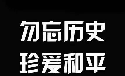 “前事不忘，后事之师”是什么意思？