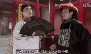 “犹如黄河泛滥，一发不可收拾”什么梗？