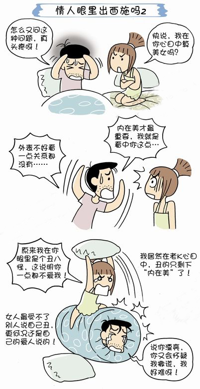 “色不迷人人自迷，情人眼里出西施”是什么意思？(图5)