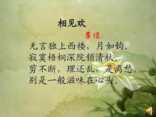 “别是一番滋味在心头”是什么意思?