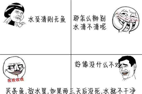 “水至清则无鱼，人至察则无徒”是什么意思？