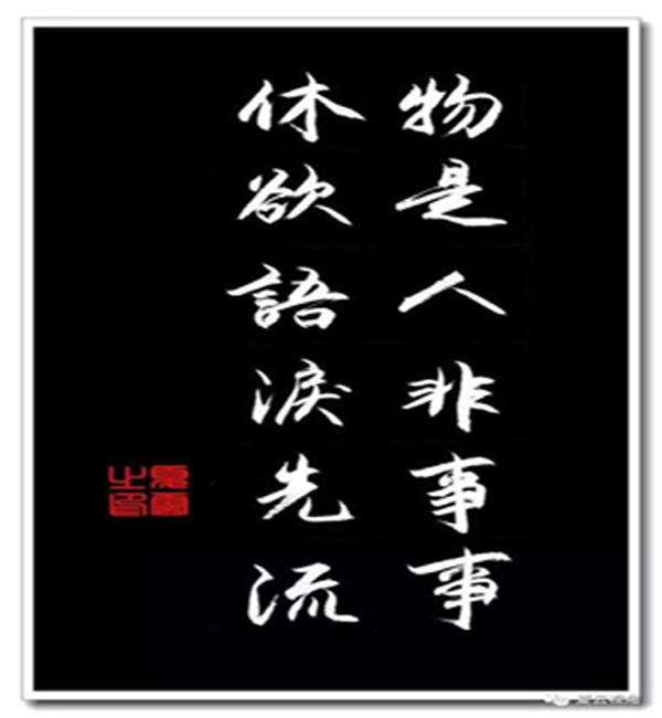 “物是人非事事休，欲语泪先流”是什么意思？(图1)