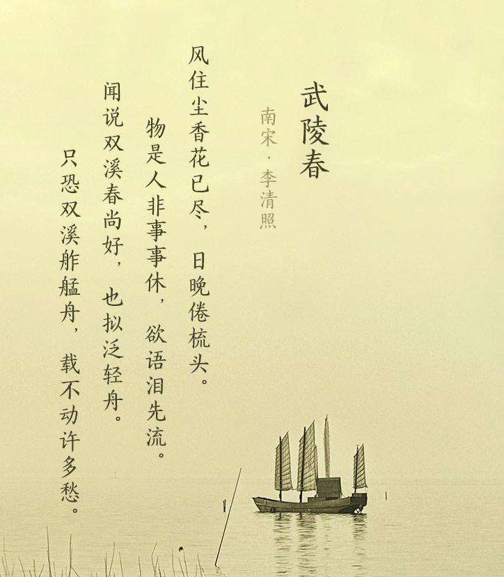 “物是人非事事休，欲语泪先流”是什么意思？(图3)