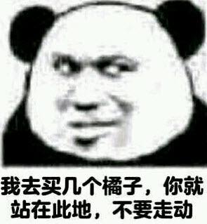 “我去买几个橘子”是什么意思？