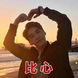 网络上的“比心”是什么意思？(图3)