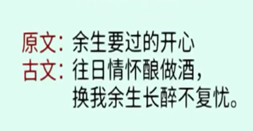 “往日情怀酿作酒，换我余生长醉不复忧”是什么意思？