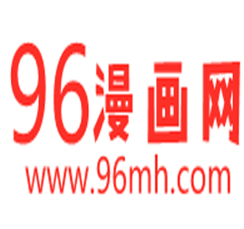 96漫画网