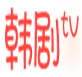 韩剧TV网
