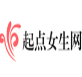 起点女生网