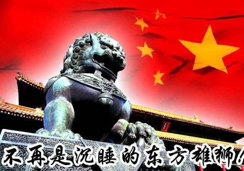 “中国是一头沉睡的雄狮,一旦醒来将震撼世界”是什么意思？