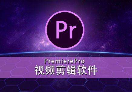 【附带安装教程】Adobe Premiere破解版