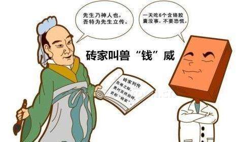 “砖家”和“叫兽”是什么意思？