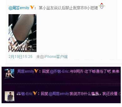 “齐b小短裙”是什么意思？(图5)