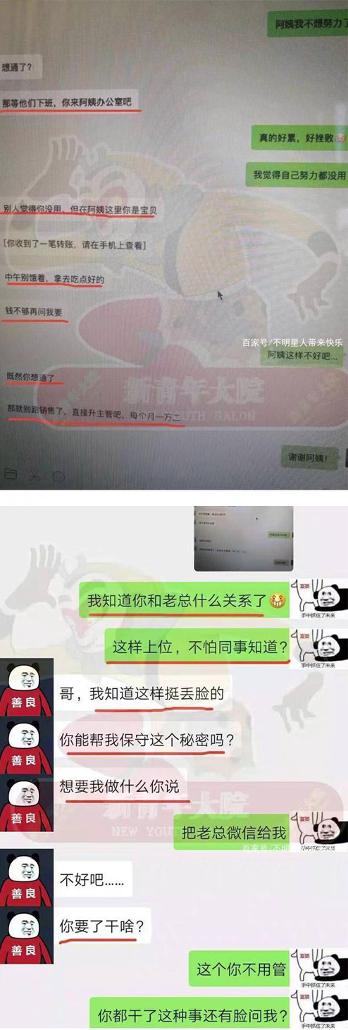 “阿姨，我不想努力了”是什么梗？