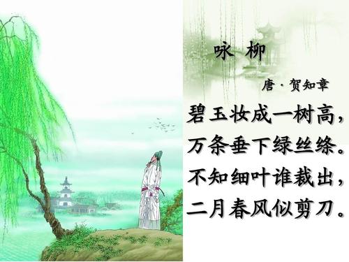 “碧玉妆成一树高，万条垂下绿丝绦”是什么意思？