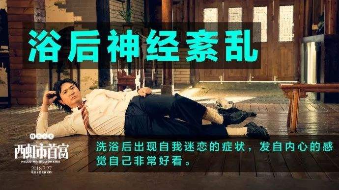 “浴后神经紊乱”是什么意思？(图1)