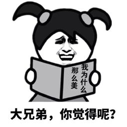 “大兄弟”是什么意思？