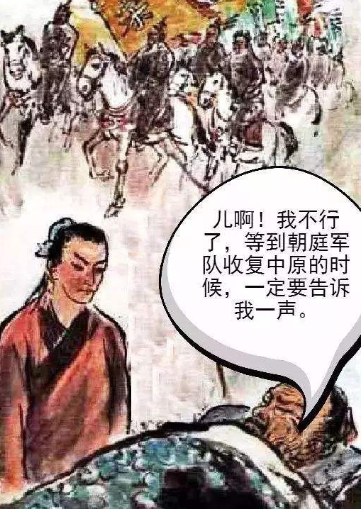 “王师北定中原日，家祭无忘告乃翁”是什么意思？