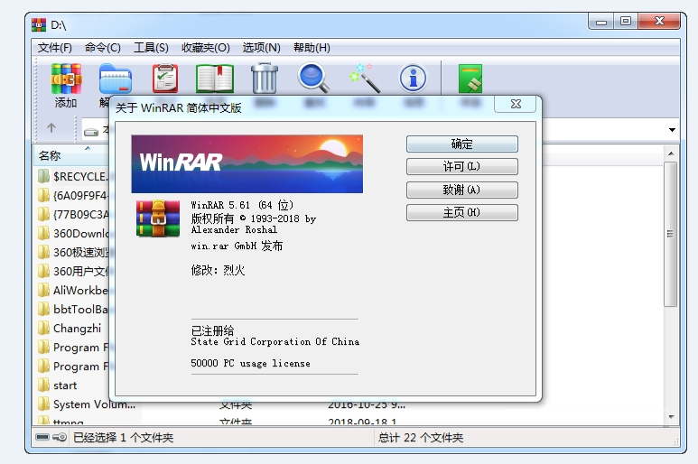 【Windows解压缩软件】WinRAR 32位64位破解版