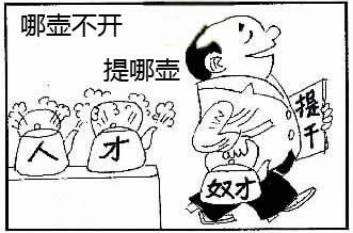 “哪壶不开提哪壶”是什么意思？