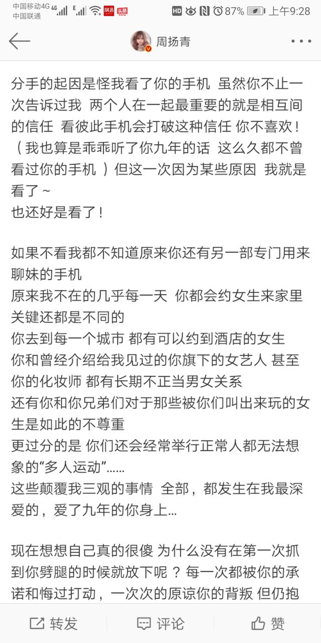 罗志祥的“多人运动”是什么梗？