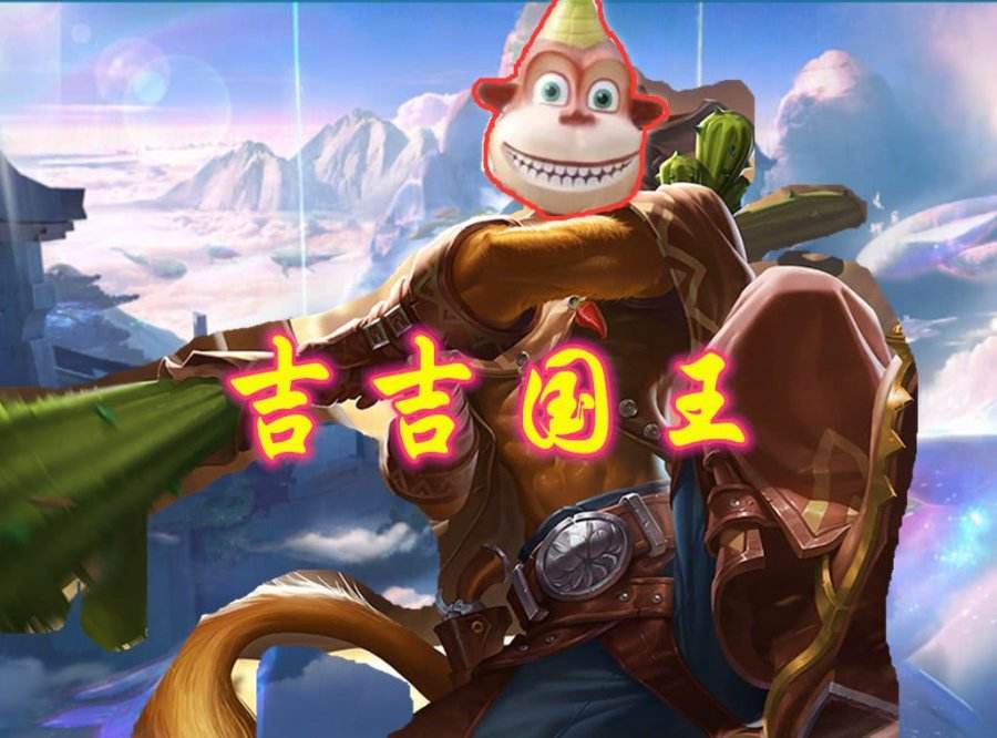 游戏里的"吉吉国王"是什么梗?