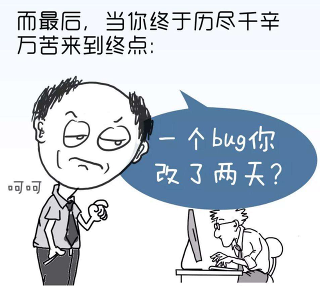 【网络用语】“BUG”是什么意思？(图3)