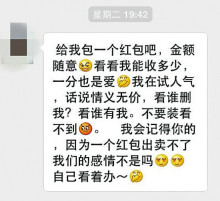 “网络乞讨”是什么意思？