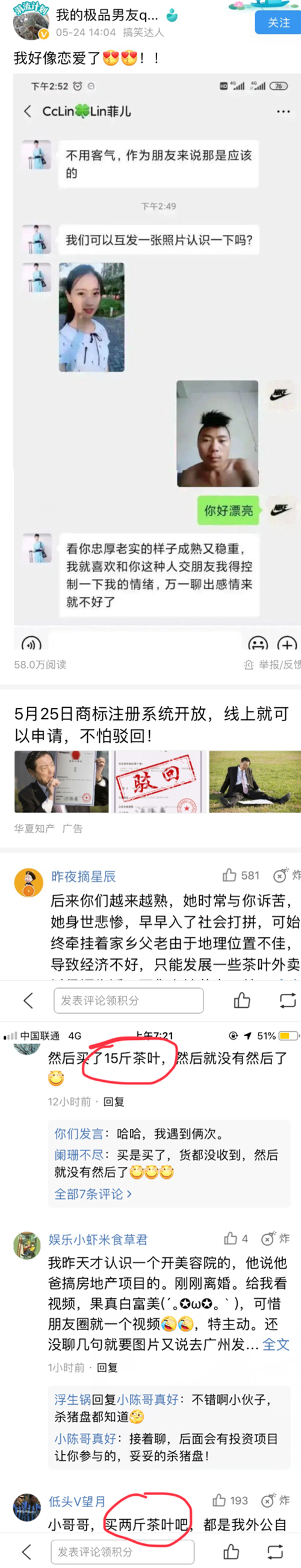 【网络用语】“茶艺”是什么意思？