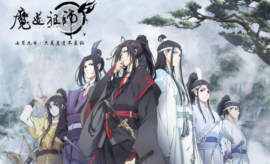 推荐动漫：耽美小说《魔道祖师》