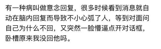 【网络用语】“意念式回复”是什么意思？