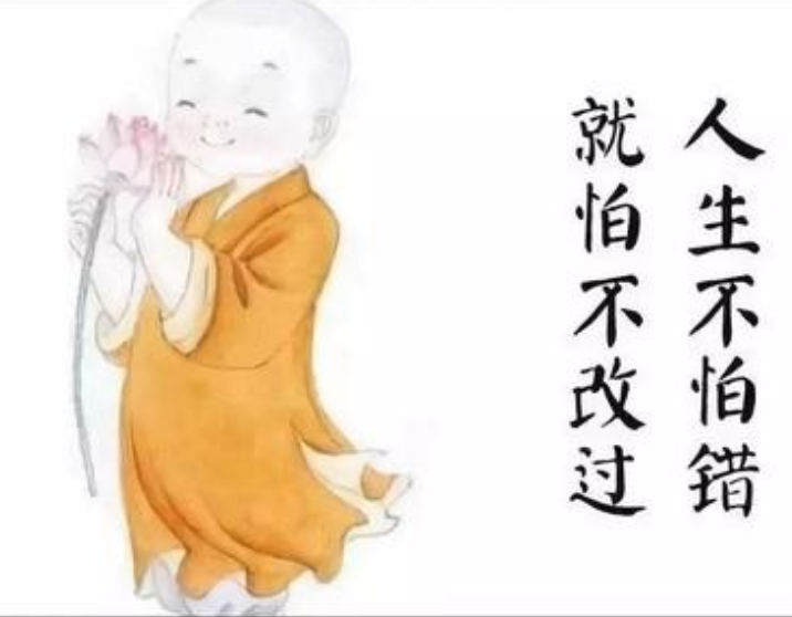 “勇于认错，坚决不改”是什么意思？