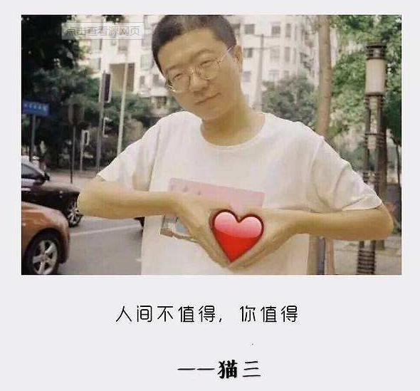 【网络用语】“人间不值得”是什么意思？