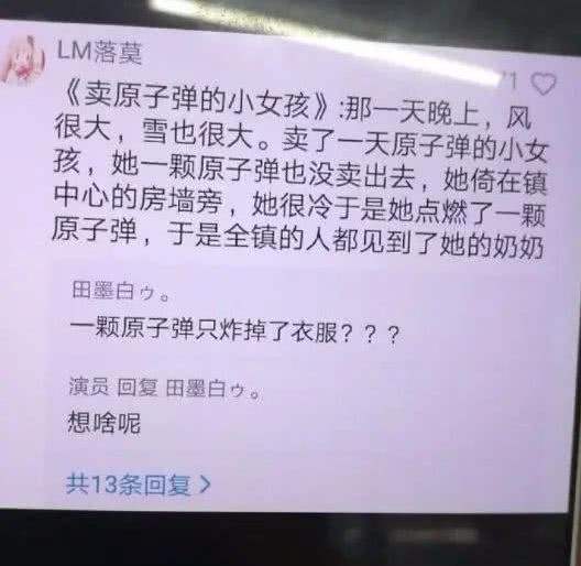 【网络用语】“安屠生”是什么意思？(图7)