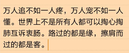 “万人追不如一人疼，万人宠不如一人懂”是什么意思？