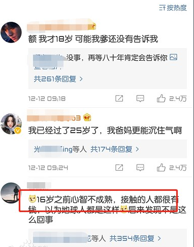 “不知爹富王思聪”是什么梗？