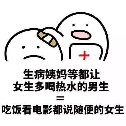 【网络用语】“多喝热水”是什么意思？