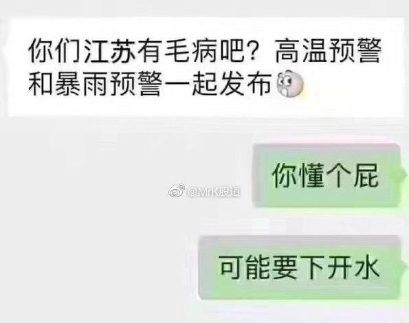 【网络用语】“下开水”是什么意思？