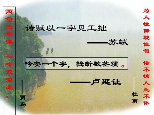 “吟安一个字，捻断数茎须”是什么意思？